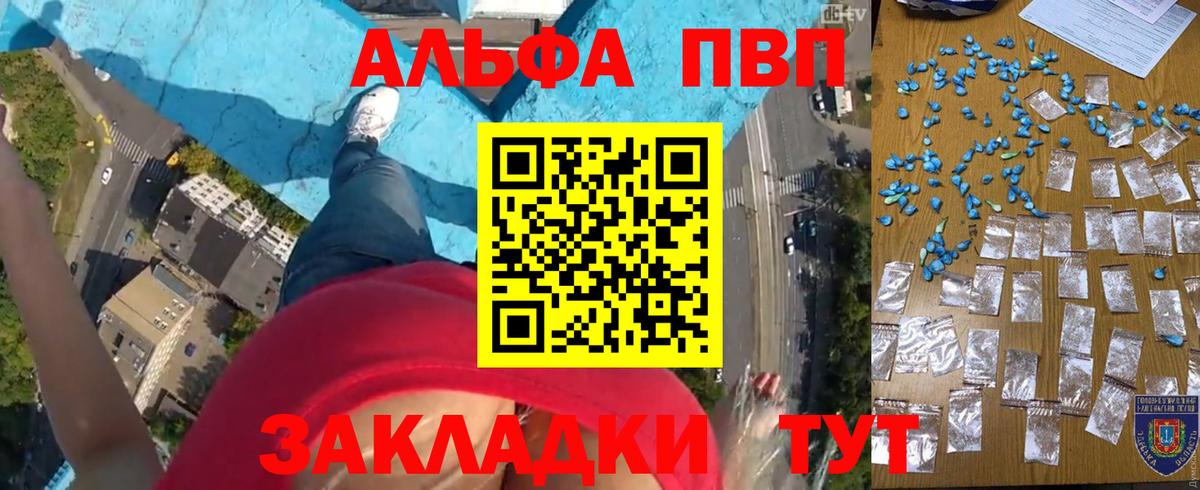 Alfa_PVP Соль Новосибирск