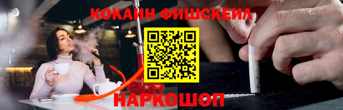 COCAIN Эквадор  Cocaine VHQ  Новосибирск  Вход с VPN 