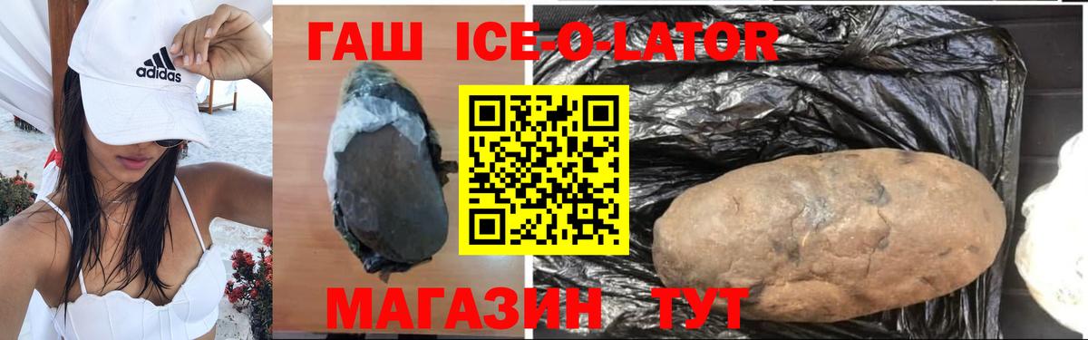 Новосибирск  Гашиш AMNESIA HAZE  ГАШИШ гарик  Вход с VPN 