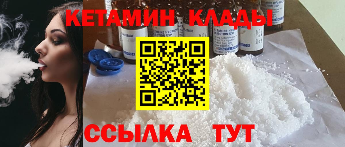 КЕТАМИН VHQ Новосибирск