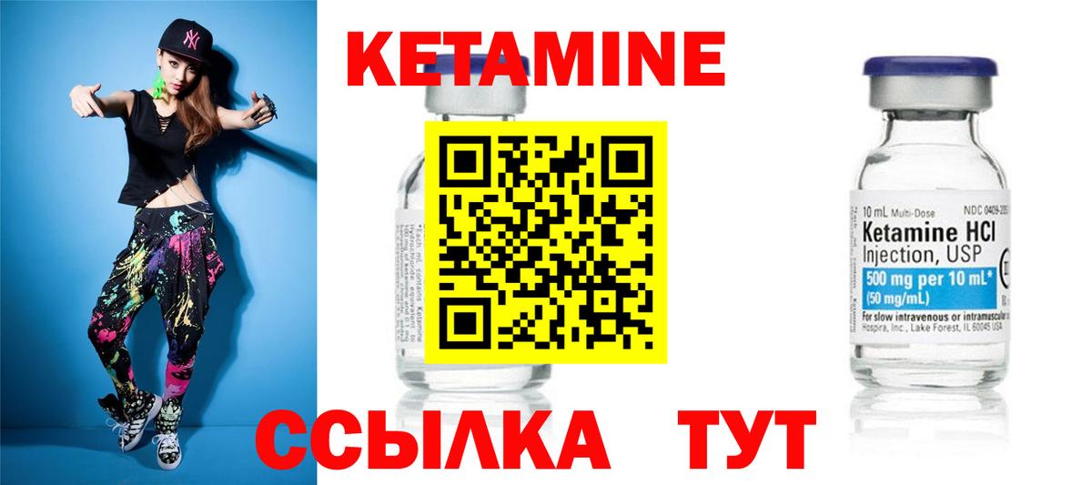 Кетамин VHQ  Вход с VPN  Новосибирск 