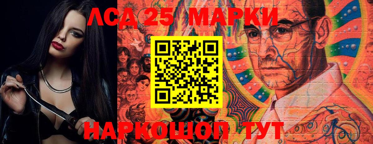 LSD-25 экстази ecstasy Новосибирск