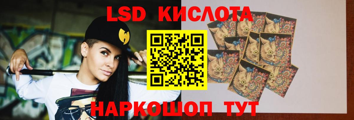 LSD-25 экстази кислота  Вход с VPN  ЛСД экстази кислота  Новосибирск 