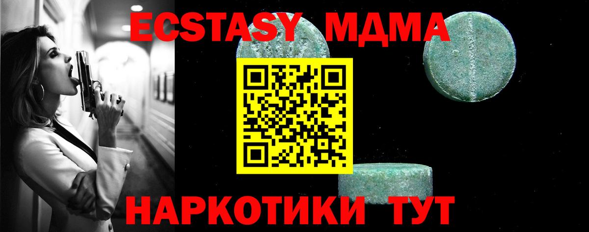 Новосибирск  МДМА Molly  Вход с VPN  MDMA  МДМА кристаллы 