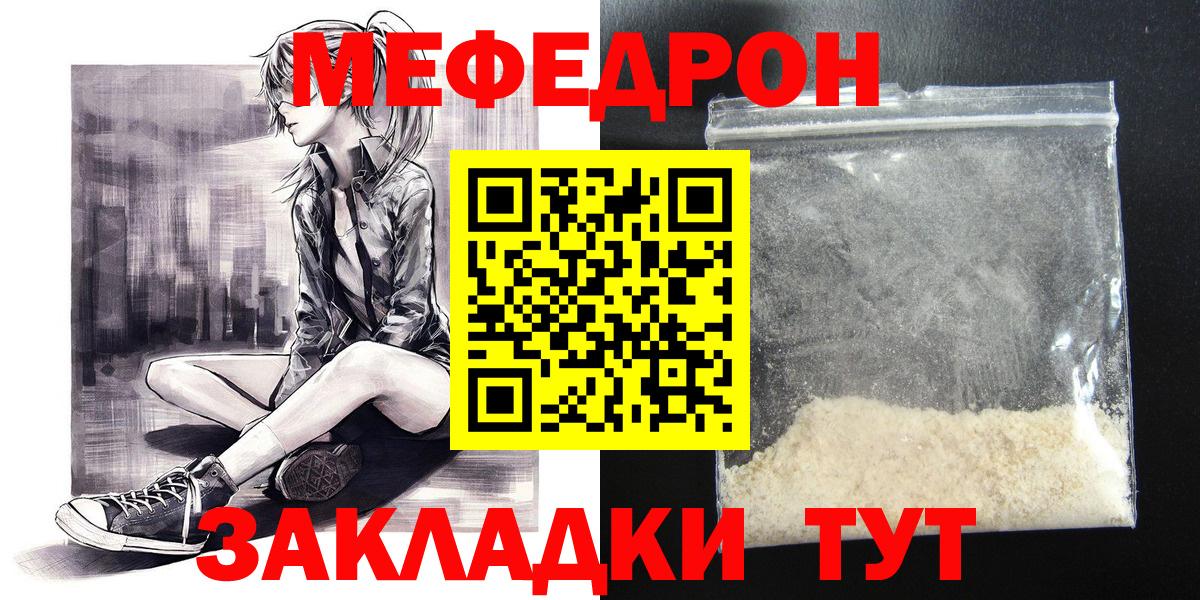Новосибирск  Меф  Вход с VPN  МЯУ-МЯУ VHQ 