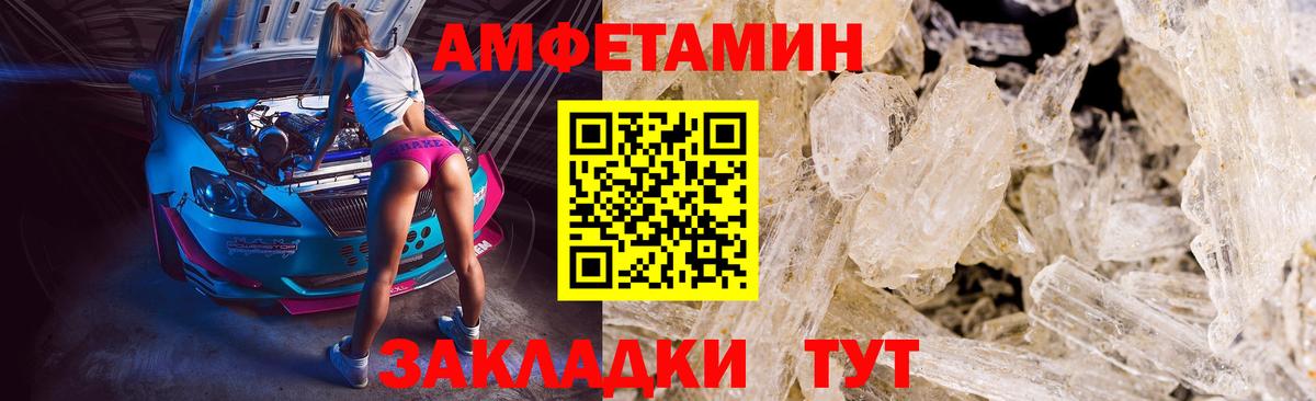 Новосибирск  МЕТАМФЕТАМИН витя  Вход с VPN 