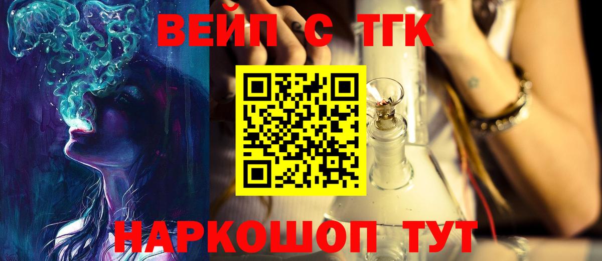 Новосибирск  Дистиллят ТГК концентрат  Вход с VPN  Дистиллят ТГК THC oil 