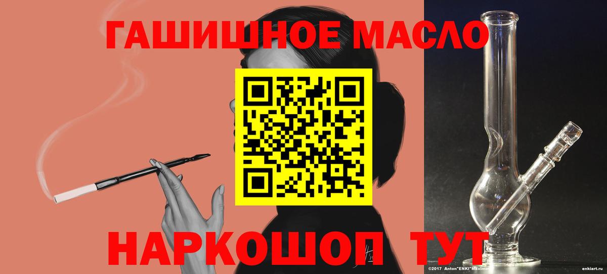 Дистиллят ТГК THC oil Новосибирск